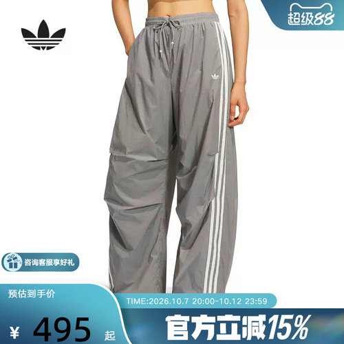 【金币抵25】阿迪达斯26新款三条纹梭织宽松运动休闲裤女款KS2866