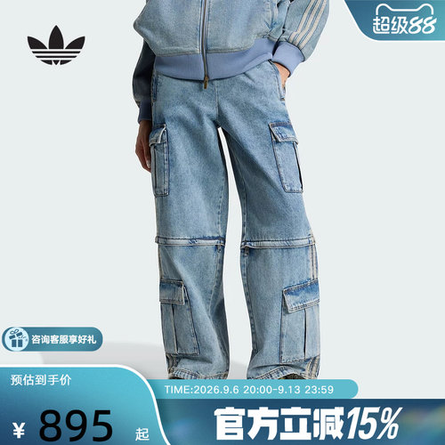 阿迪达斯 （adidas）新品2026秋女牛仔长裤 KQ6479