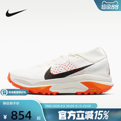 NIKE耐克男鞋新款ACG Zegama轻盈回弹缓震越野跑步鞋 HV8113-103