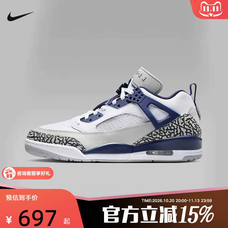 耐克男鞋Jordan Spizike 白蓝简版AJ4 低帮复古篮球鞋FQ1759-140