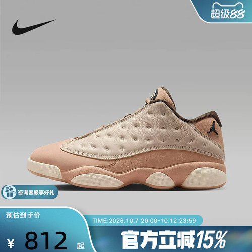 耐克男鞋 Low AJ13东单米粉低帮篮球鞋HV6922-100