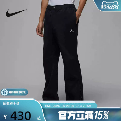 NIKE耐克男裤26春新款Jordan刺绣百搭裤腿拉链梭织长裤IF1819-010