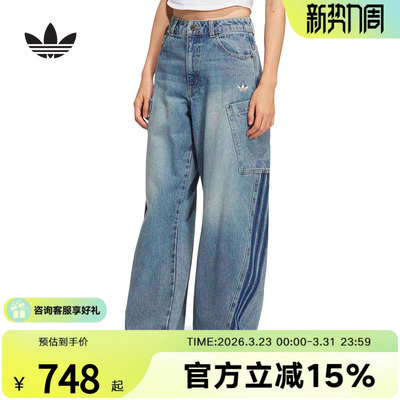 阿迪达斯三叶草单宁牛仔运动裤26春女三条纹复古阔腿长裤 KR2628