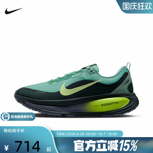 【金币抵38】Nike耐克男鞋迈柔18防泼水缓震运动跑步鞋HQ7001-001