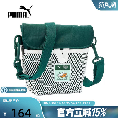 MondaySleepingClub联名PUMA彪马包包新款斜挎包单肩包093204-01