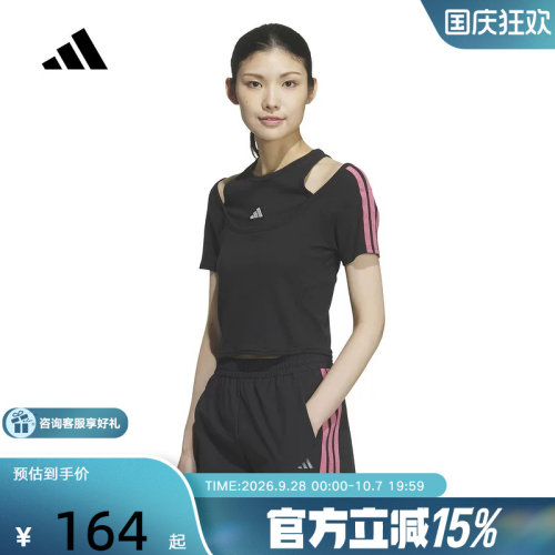 阿迪达斯三条纹舞动系列短款双领口修身上衣26春女短袖T恤 KS2890