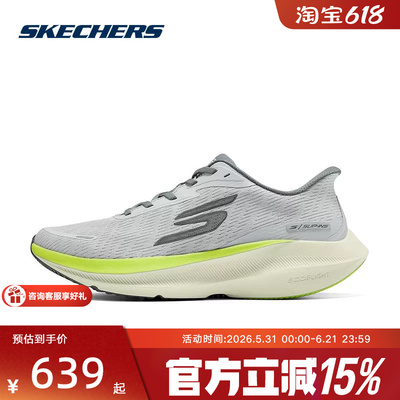 SKECHERS斯凯奇闪穿鞋男子跑步鞋缓震舒适休闲运动鞋 246220-GYLM