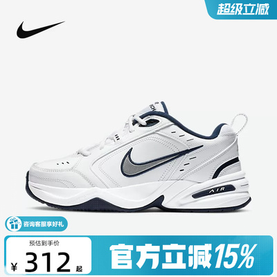 【金币抵8.5】Nike耐克男鞋银白复古老爹鞋运动跑步鞋415445-102