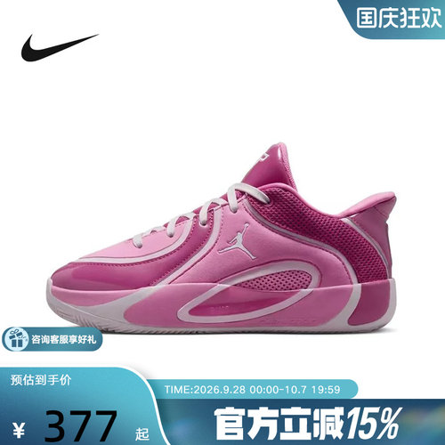 NIKE耐克2026秋Tatum 4 塔图姆大童运动篮球鞋 HQ4611-601