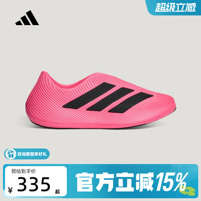 adidas阿迪达斯Purechill明星同款风缓稳定缓震运动凉鞋HQ2956