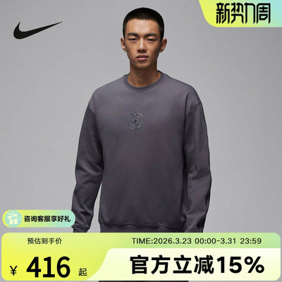 NIKE耐克男卫衣2026春新款飞人印花百搭时尚休闲套头衫IF3802-014