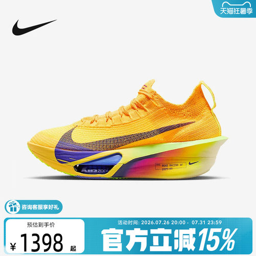 Nike耐克Alphafly 3女公路竞速跑步鞋马拉松碳板运动鞋FD8315-800