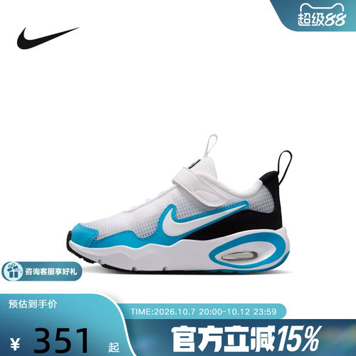 耐克（NIKE）新品2026冬男鞋AIR MAX FN4459-111