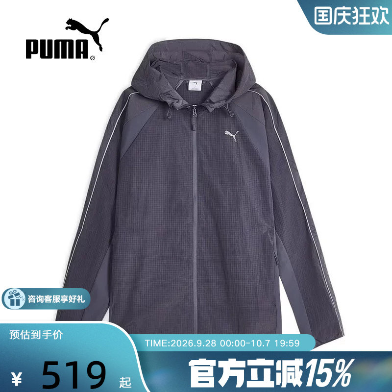 张凌赫同款PUMA彪马秋季男透气轻薄经典T7休闲运动外套639084-35图片