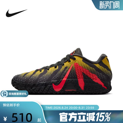 Nike耐克男鞋莫兰特Ja 3代侏罗纪公园特别版实战篮球鞋IU7239-001
