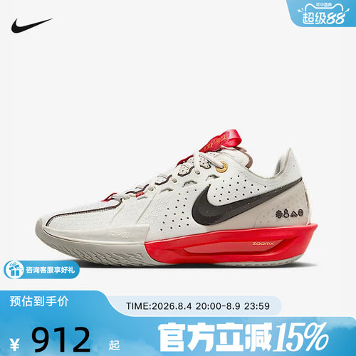 Nike耐克男鞋蛇年新年款G.T. CUT 3 CNY实战运动篮球鞋HV5977-102