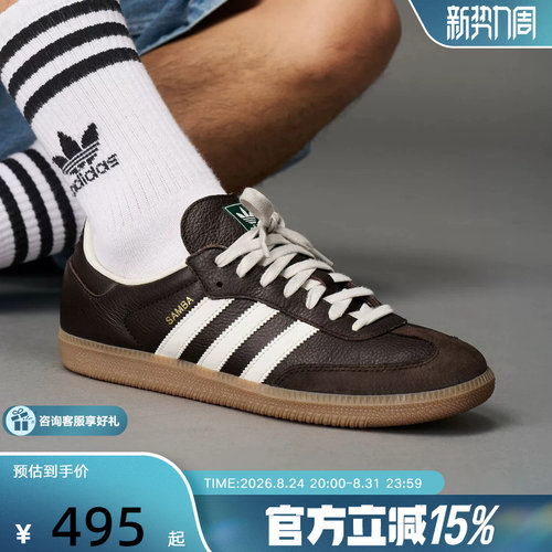 adidas阿迪达斯三叶草T头鞋秋中性SAMBA OG经典德训鞋板鞋JR0891