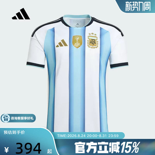 adidas阿迪达斯美加墨世界杯阿根廷国家队主场球迷版足球衣JM8396