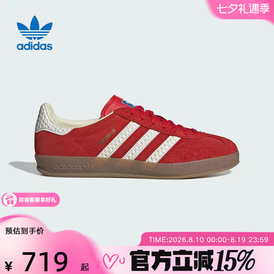 adidas阿迪达斯GAZELLE INDOOR T头鞋复古红色休闲运动板鞋IF1808