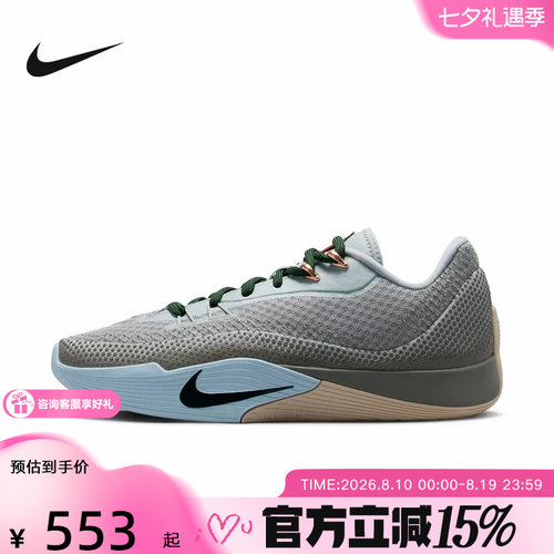 NIKE耐克男鞋运动鞋S.T. FLARE气焰实战耐磨抗扭篮球鞋HF0232-003
