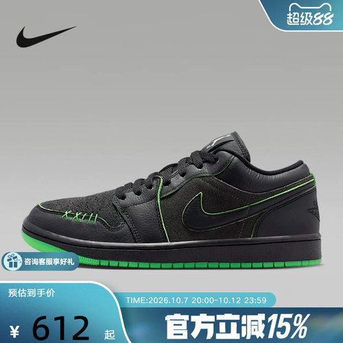 NIKE耐克男鞋板鞋新款AIR JORDAN 1 LOW低帮运动篮球鞋IQ5494-001