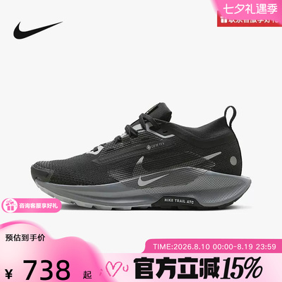 耐克女鞋Nike Pegasus Trail 5 GTX飞马越野跑步鞋防滑FQ0912-001