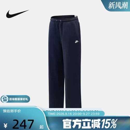 NIKE耐克男子加绒直筒裤26春新款针织刺绣柔软运动长裤IF0489-451