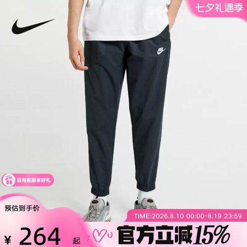 NIKE 耐克男子2022春秋季梭织休闲裤束脚裤长裤运动裤 DD5311-010