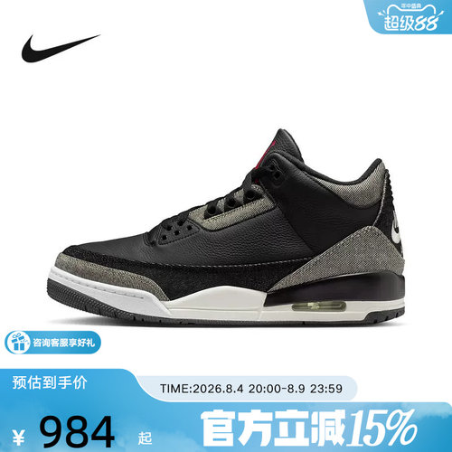 NIKE耐克男鞋Air Jordan 3 AJ3李维斯联名复古篮球鞋IR0914-400