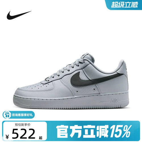 NIKE耐克男鞋Air Force 1经典缓震轻盈空军一号运动鞋 IR0952-002