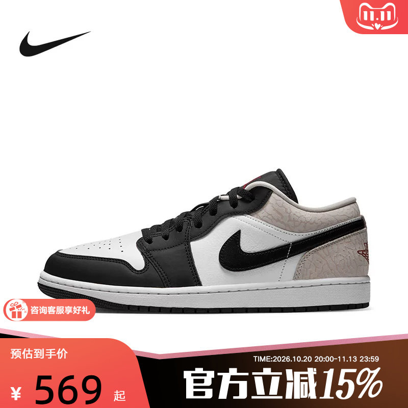 NIKE耐克AJ1男鞋AIR JORDAN 1低帮复古休闲板鞋篮球鞋IQ5490-007
