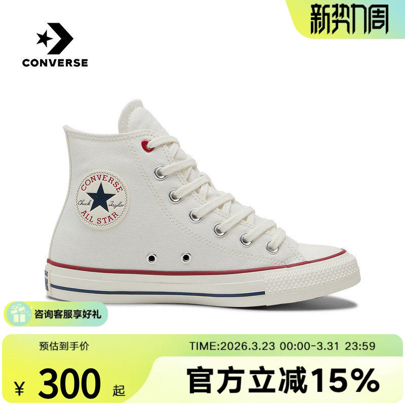匡威女鞋All Star春新品挚爱同心系列情人节爱心高帮板鞋A1
