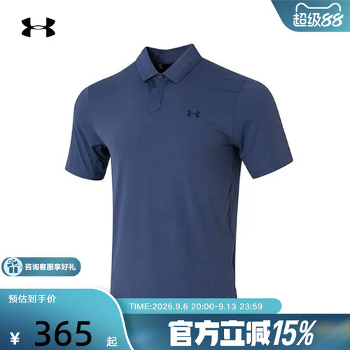 UNDERARMOUR安德玛2025S/S男短袖POLO 1389596-044