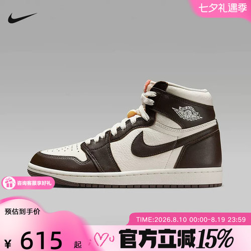 耐克男女鞋Air Jordan 1摩卡棕AJ1巴洛克风板鞋运动鞋FD2596-200