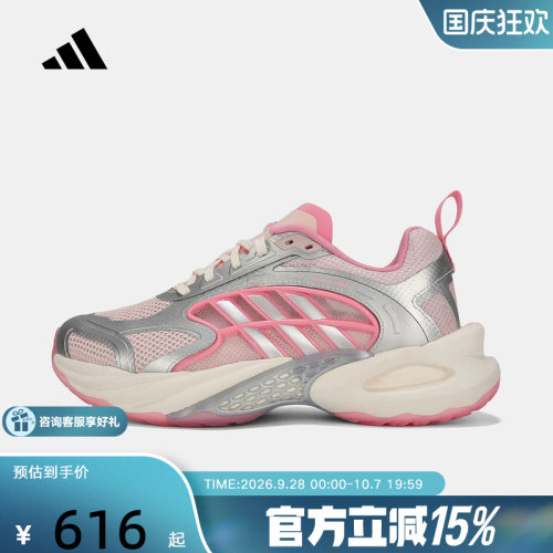 adidas阿迪达斯2026夏女CLIMACOOL VENTO 4.0运动跑步鞋 KK1811