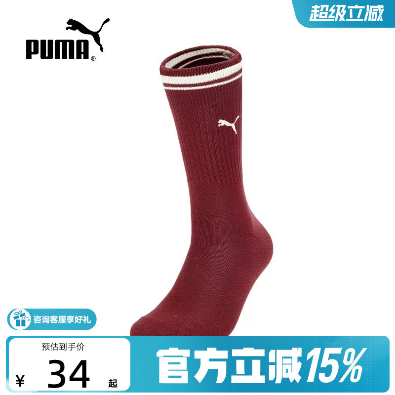 PUMA彪马春季男袜女袜休闲运动复古条纹透气弹力中筒袜947749-01