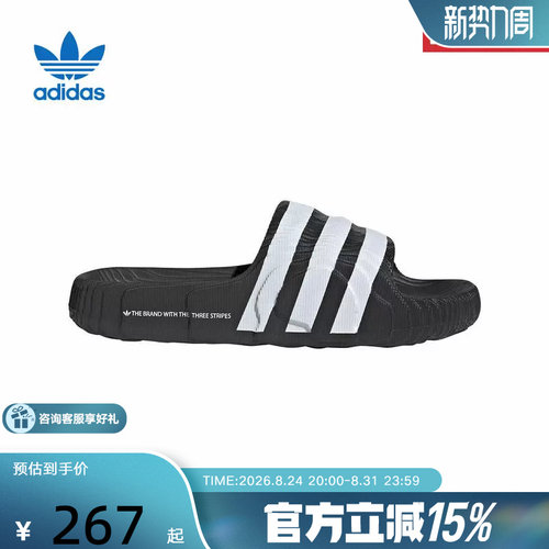 adidas阿迪达斯三叶草ADILETTE 22经典男女厚底波浪拖鞋IF3670