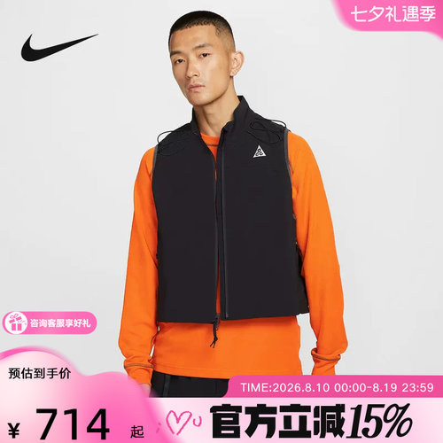 NIKE耐克秋季新款男子运动休闲透气梭织ACG立领马甲HV0601-010