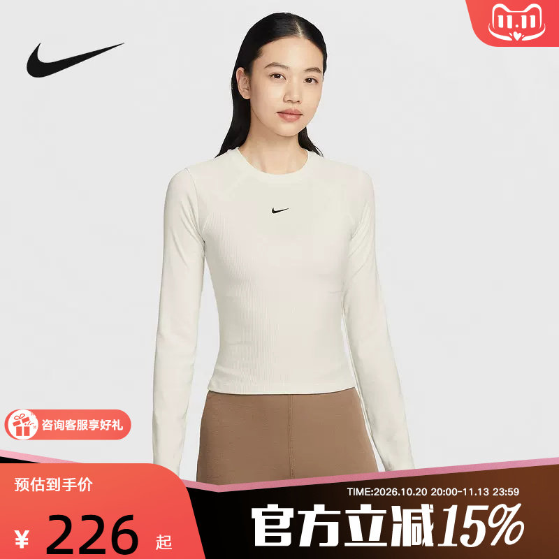 NIKE耐克女子紧身长袖罗纹上衣26春刺绣小勾修身针织衫IF0237-133