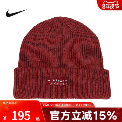 Jordan耐克2026春季男女款时尚潮流logo刺绣休闲运动帽IR0192-613