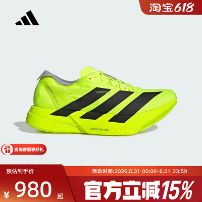 adidas阿迪达斯25春男女鞋Adios Pro4碳柱马拉松运动跑步鞋JR6364