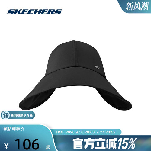 Skechers斯凯奇26夏男女休闲帽户外运动旅行宽沿遮阳帽 P226U008