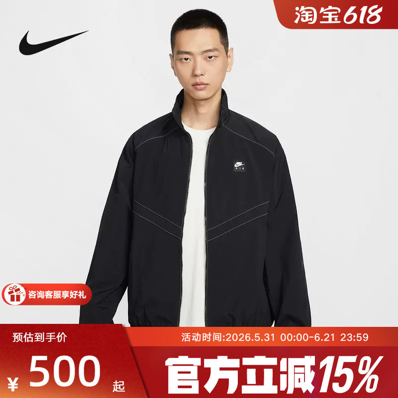 【金币抵25】NIKE耐克外套男装新马年立领休闲梭织夹克IF1289-010