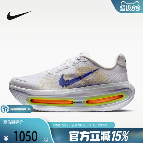 NIKE耐克迈柔男鞋VOMERO PREMIUM气垫鞋厚底专业跑步鞋HQ2050-101