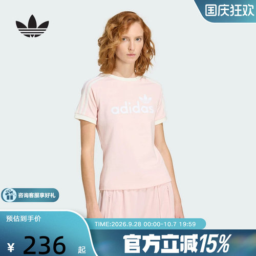 adidas阿迪达斯三叶草撞色条纹修身半袖夏女粉色短袖T恤 KS9293