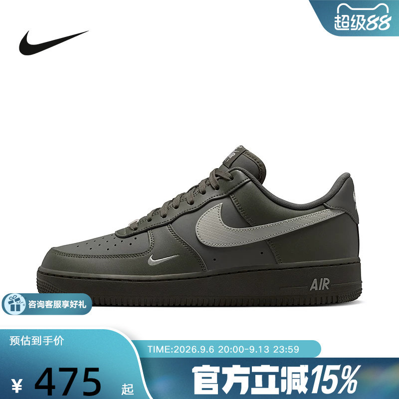 【金币抵30】Nike耐克正品男鞋板鞋AF1空军一号休闲鞋IV5732-001