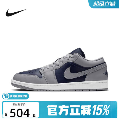 耐克女鞋AIR JORDAN 1经典板鞋复古运动休闲鞋男鞋 DC0774 553558