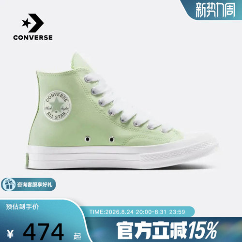 Converse匡威1970S男女情侣款高帮运动复古简约休闲板鞋 A13429C