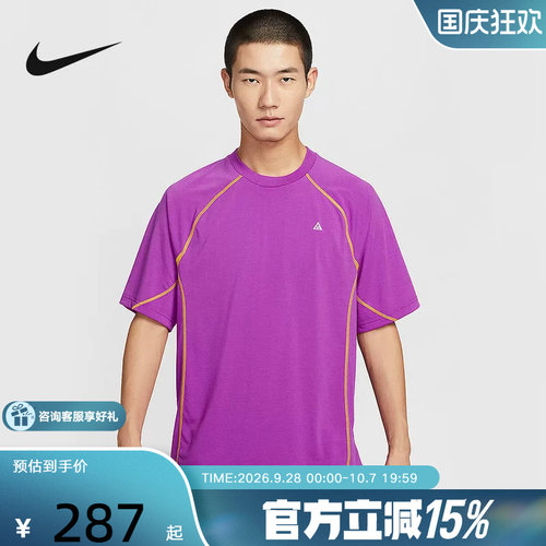Nike耐克ACG男子秋季新款户外休闲针织透气短袖运动T恤HJ2882-551