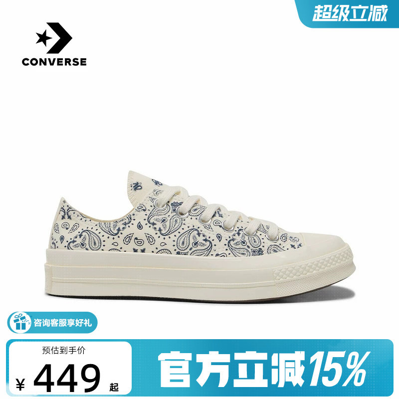 Converse匡威1970S男女情侣款新款腰果花低帮运动休闲板鞋A15752C - 实物图